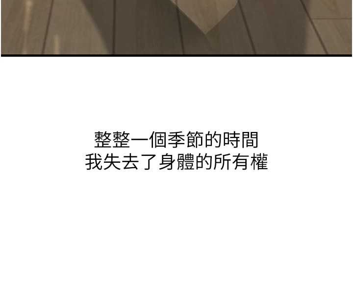 黑道千金第70話-復仇的最後結局