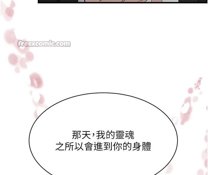 黑道千金第70話-復仇的最後結局