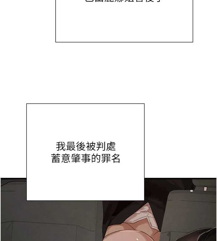 黑道千金第70話-復仇的最後結局