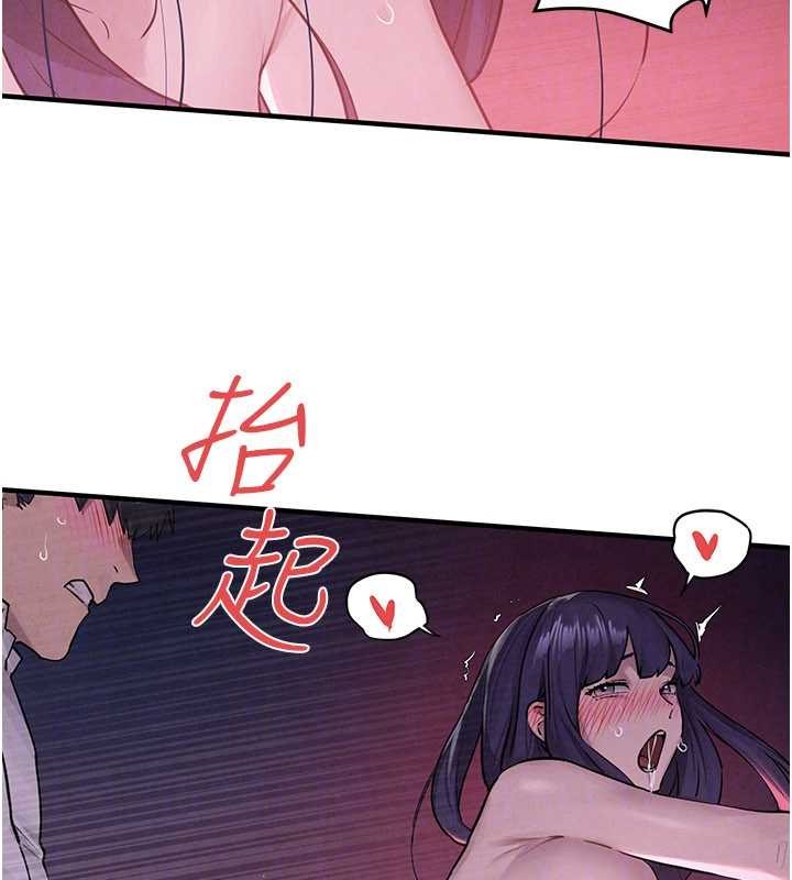 慾海交锋第80話-要不要做更有趣的事?