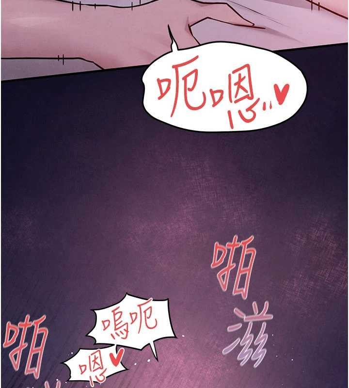 慾海交锋第80話-要不要做更有趣的事?