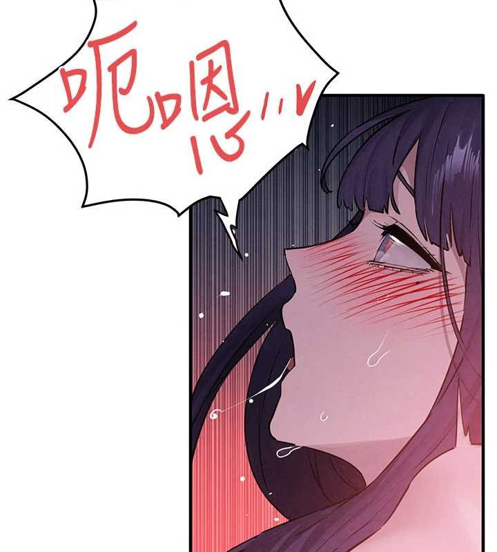 慾海交锋第80話-要不要做更有趣的事?