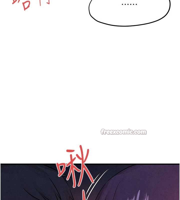 慾海交锋第80話-要不要做更有趣的事?