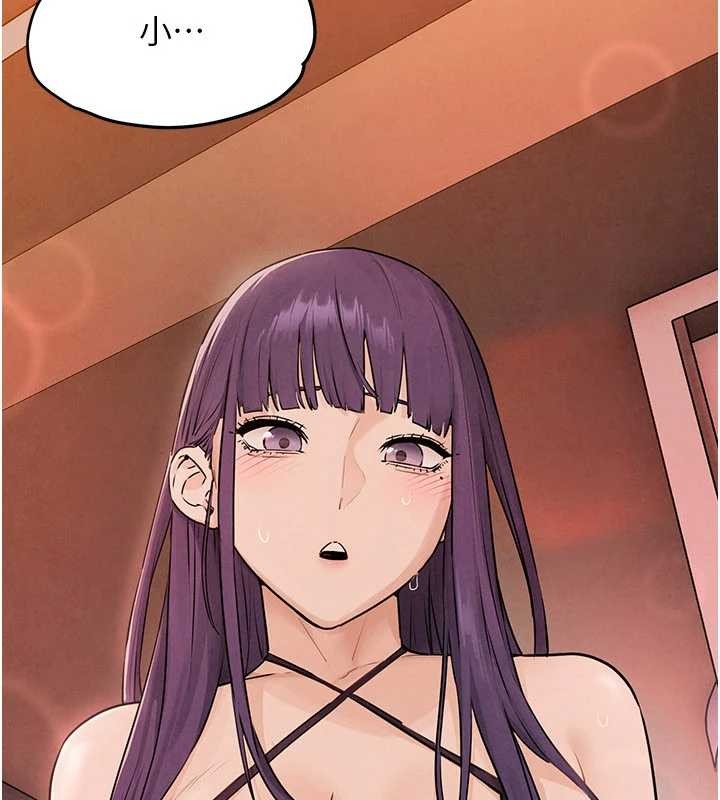 慾海交锋第80話-要不要做更有趣的事?