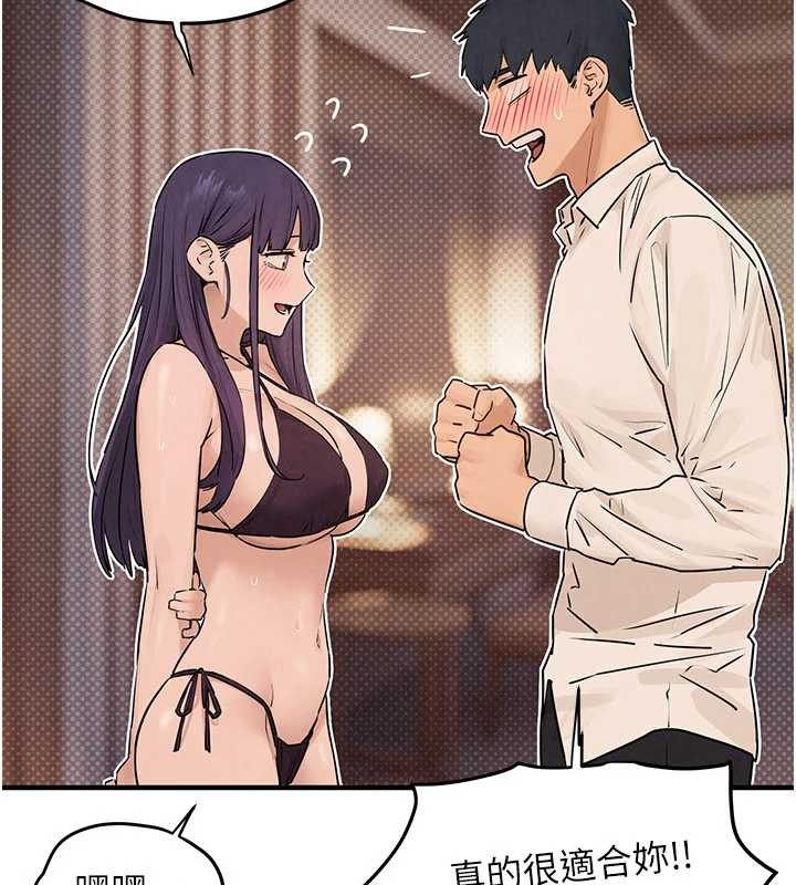 慾海交锋第80話-要不要做更有趣的事?