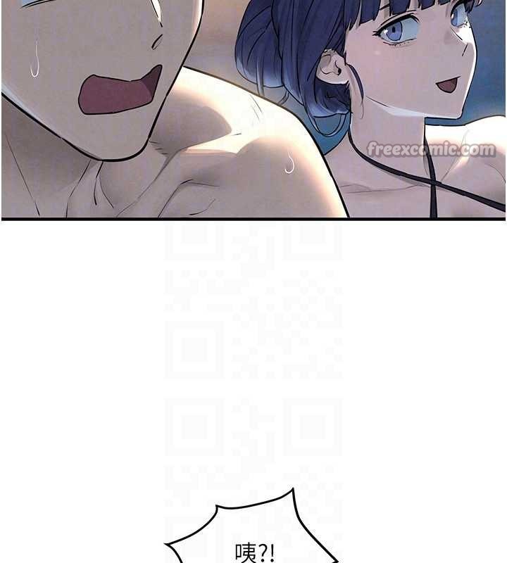 慾海交锋第80話-要不要做更有趣的事?