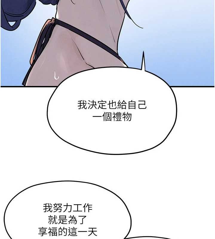 慾海交锋第80話-要不要做更有趣的事?