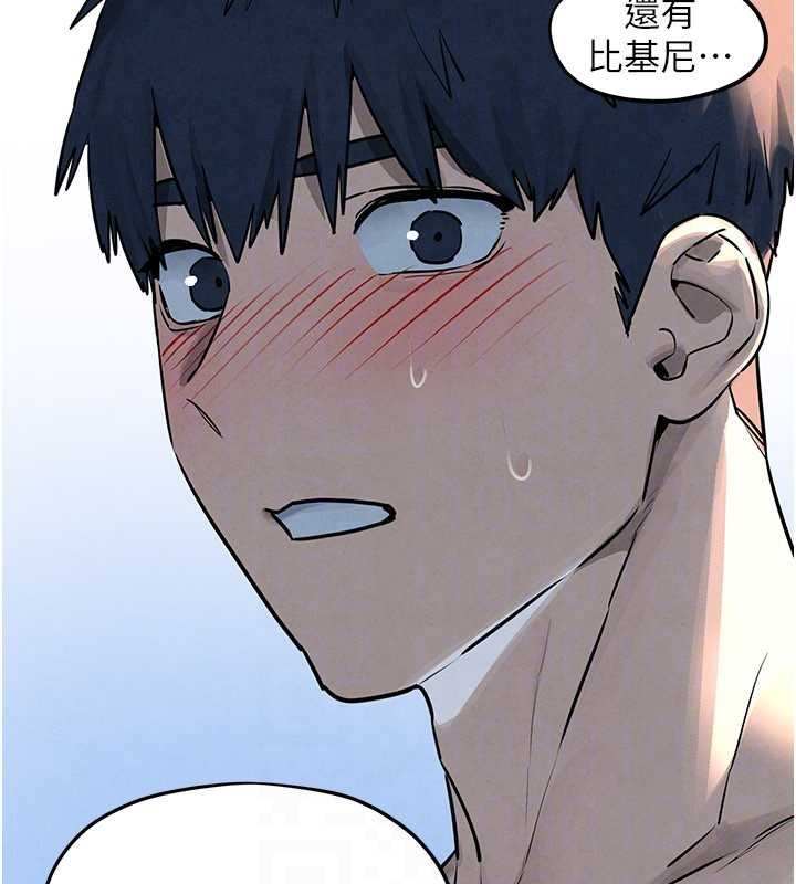 慾海交锋第80話-要不要做更有趣的事?