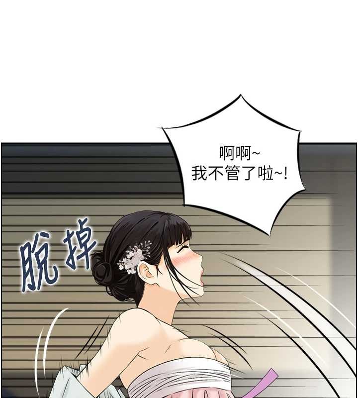 情慾宝鑑第20話-無法忘懷的人間美味