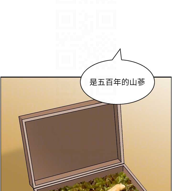 情慾宝鑑第20話-無法忘懷的人間美味