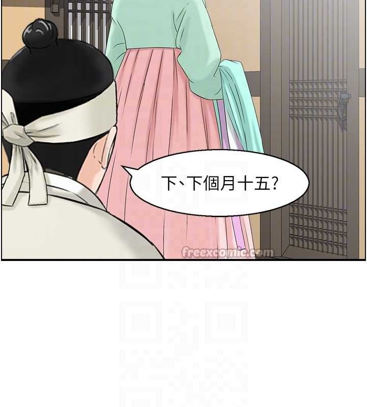 情慾宝鑑第20話-無法忘懷的人間美味