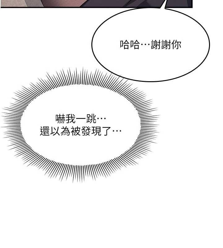 羞耻课堂第25話-謝謝你讓我高潮