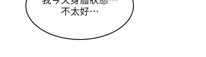 羞耻课堂第25話-謝謝你讓我高潮