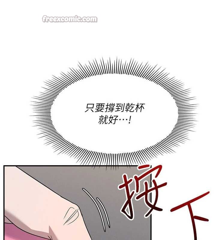 羞耻课堂第25話-謝謝你讓我高潮