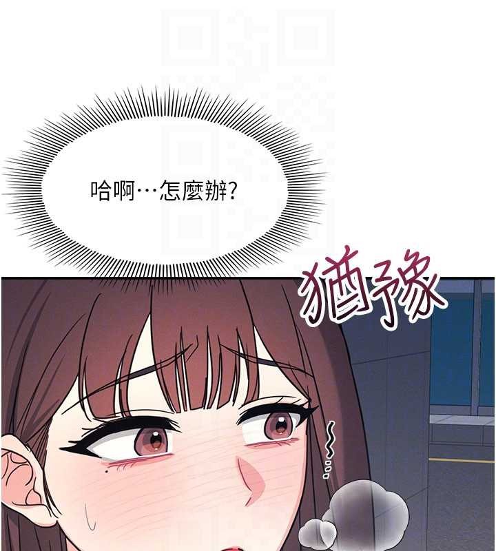 羞耻课堂第25話-謝謝你讓我高潮