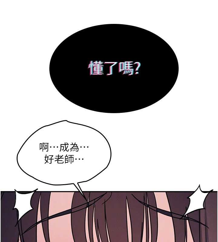 羞耻课堂第25話-謝謝你讓我高潮