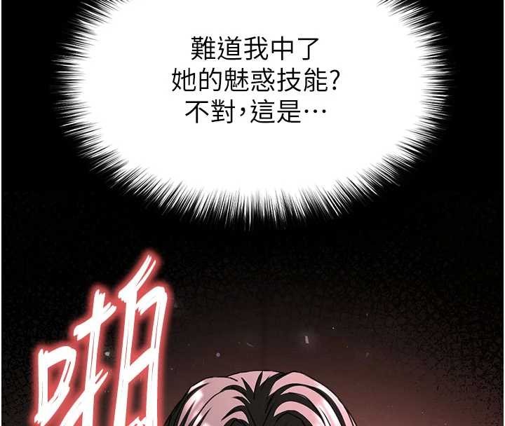 末日鵰堡第66話-只要有妳就夠了