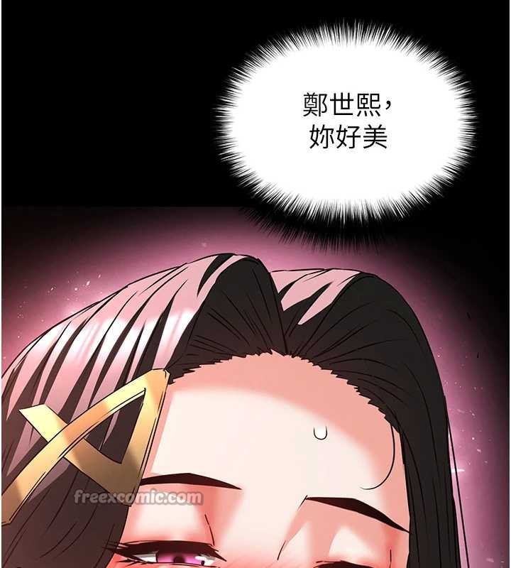 末日鵰堡第66話-只要有妳就夠了