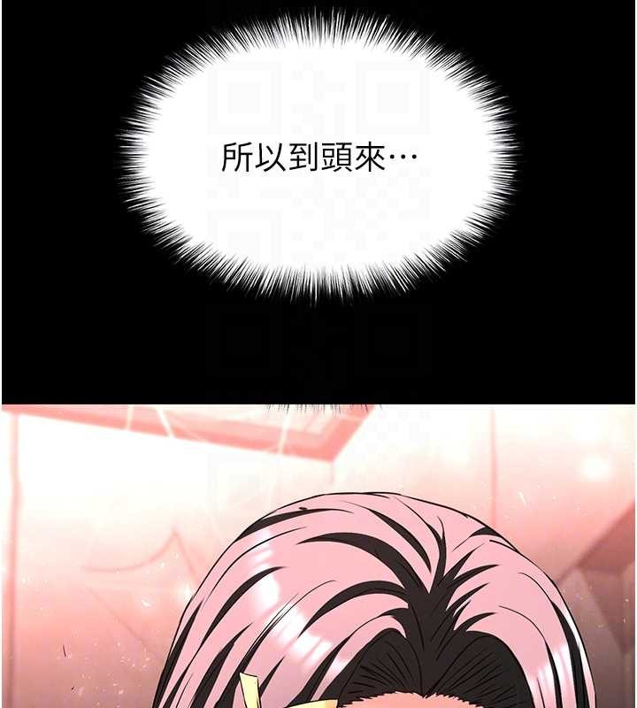 末日鵰堡第66話-只要有妳就夠了