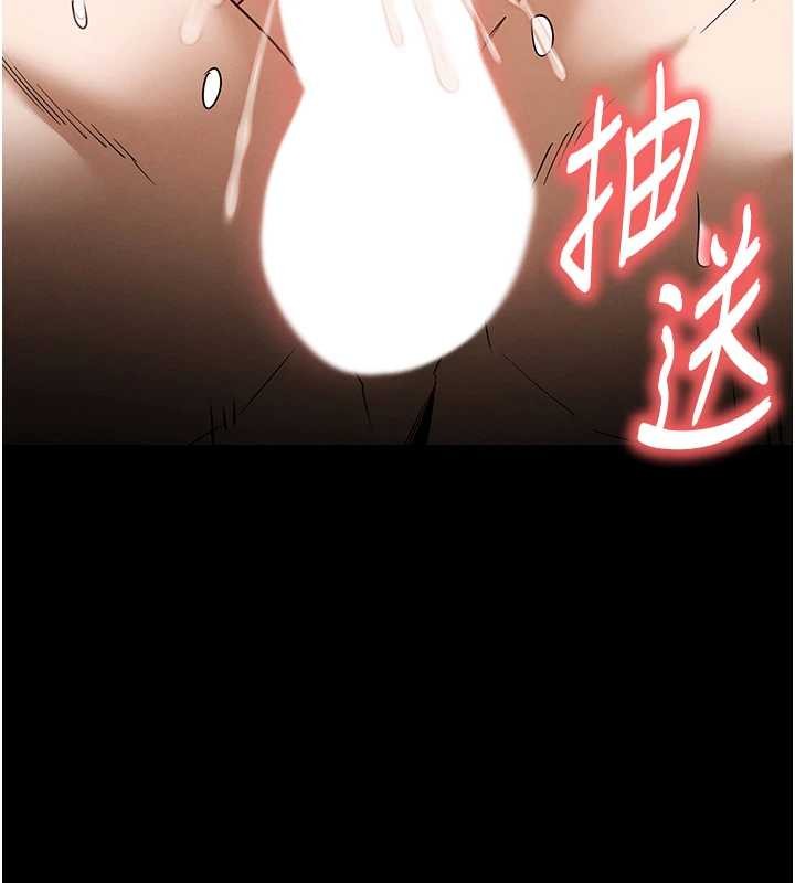 末日鵰堡第66話-只要有妳就夠了