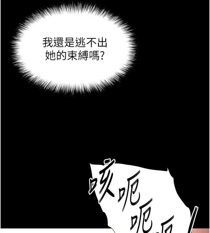 末日鵰堡第66話-只要有妳就夠了