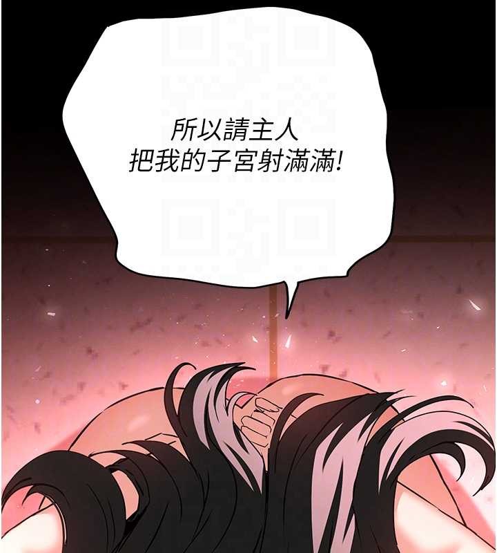 末日鵰堡第66話-只要有妳就夠了