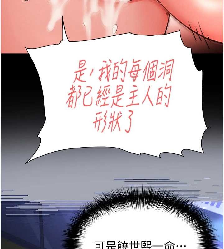 末日鵰堡第66話-只要有妳就夠了