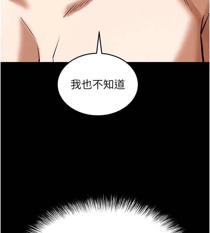 末日鵰堡第66話-只要有妳就夠了