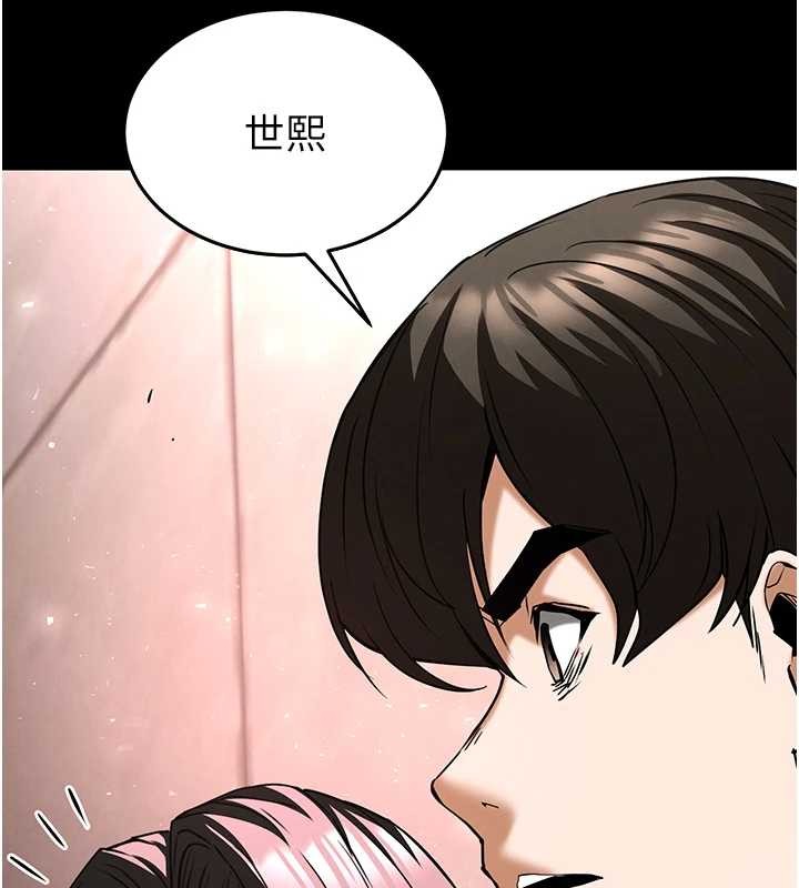 末日鵰堡第66話-只要有妳就夠了