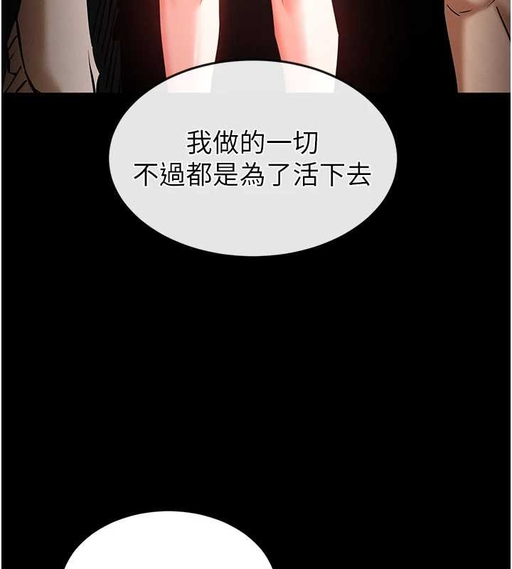 末日鵰堡第66話-只要有妳就夠了