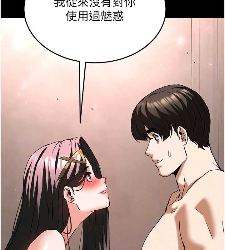 末日鵰堡第66話-只要有妳就夠了