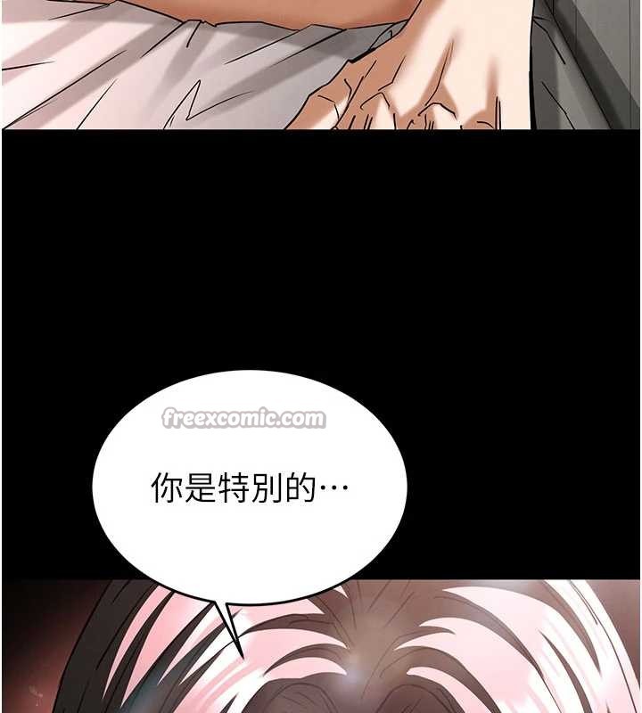 末日鵰堡第66話-只要有妳就夠了