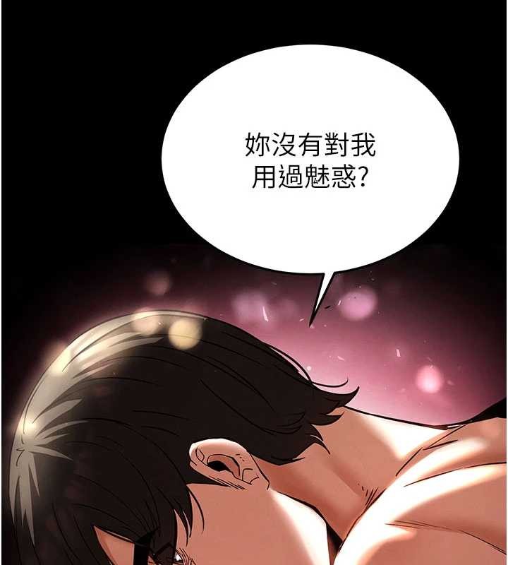 末日鵰堡第66話-只要有妳就夠了