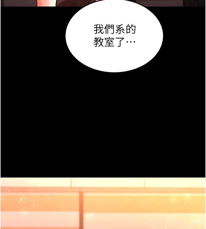 末日鵰堡第66話-只要有妳就夠了