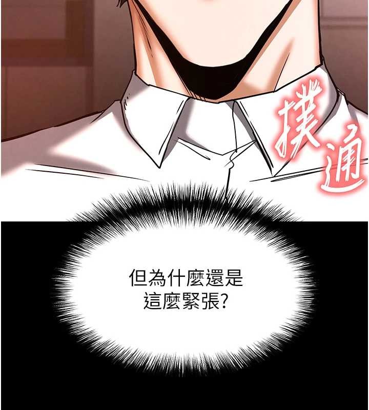 末日鵰堡第66話-只要有妳就夠了