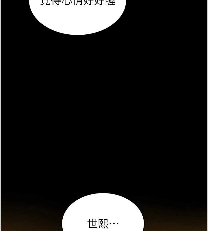 末日鵰堡第66話-只要有妳就夠了