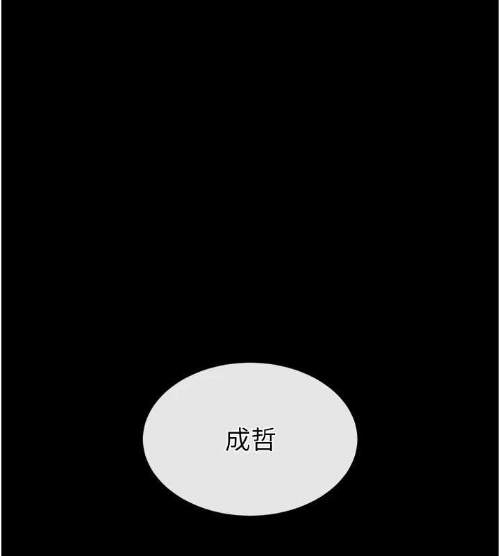 末日鵰堡第66話-只要有妳就夠了