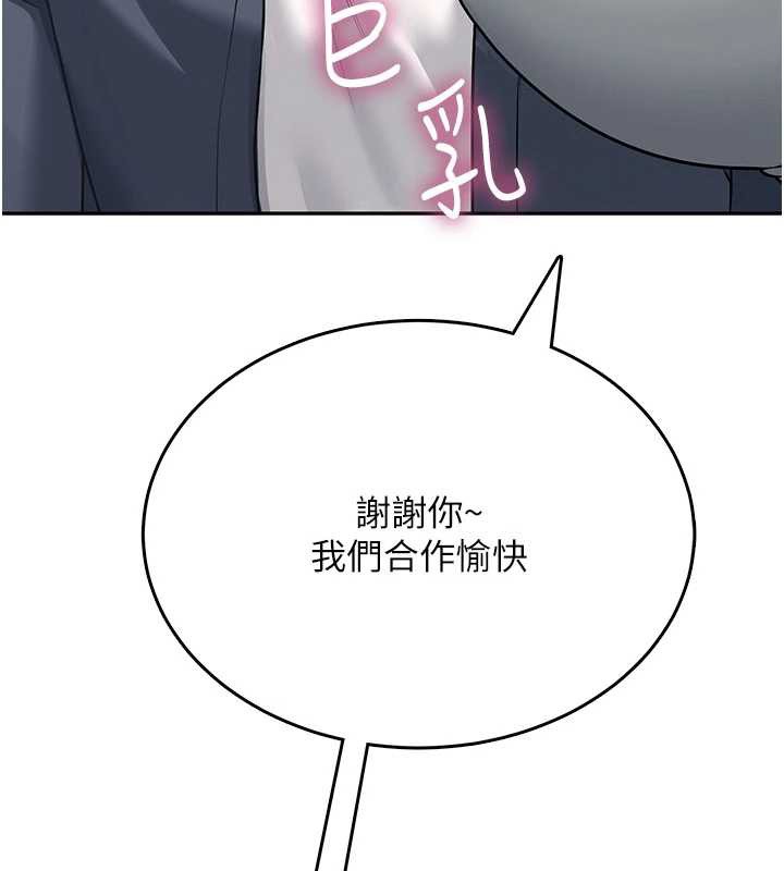 飞机杯女神连线中第50話-與超商姐妹花的邂逅