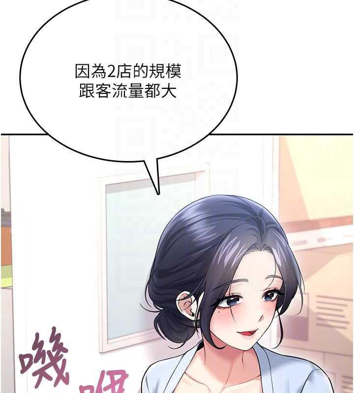 飞机杯女神连线中第50話-與超商姐妹花的邂逅