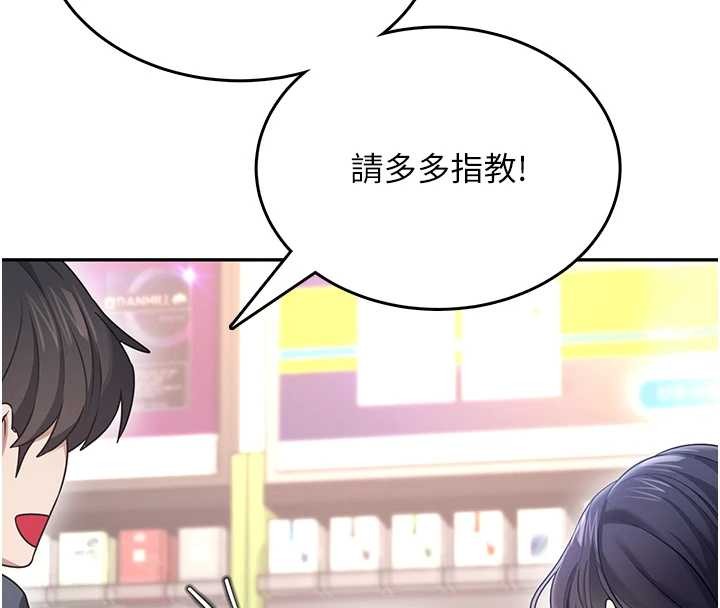 飞机杯女神连线中第50話-與超商姐妹花的邂逅