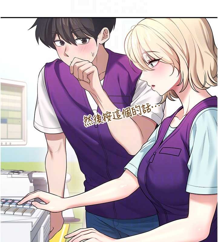 飞机杯女神连线中第50話-與超商姐妹花的邂逅