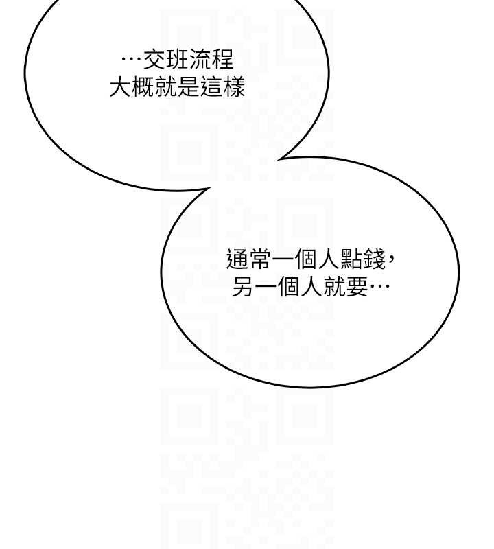 飞机杯女神连线中第50話-與超商姐妹花的邂逅