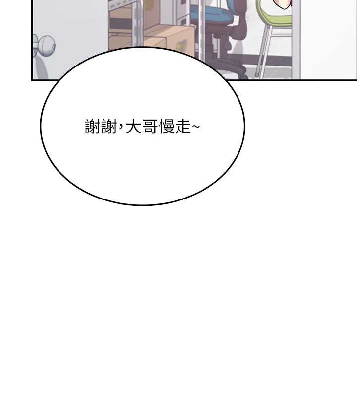 飞机杯女神连线中第50話-與超商姐妹花的邂逅