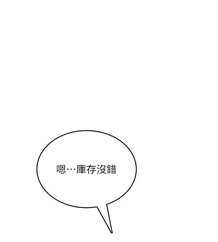 飞机杯女神连线中第50話-與超商姐妹花的邂逅