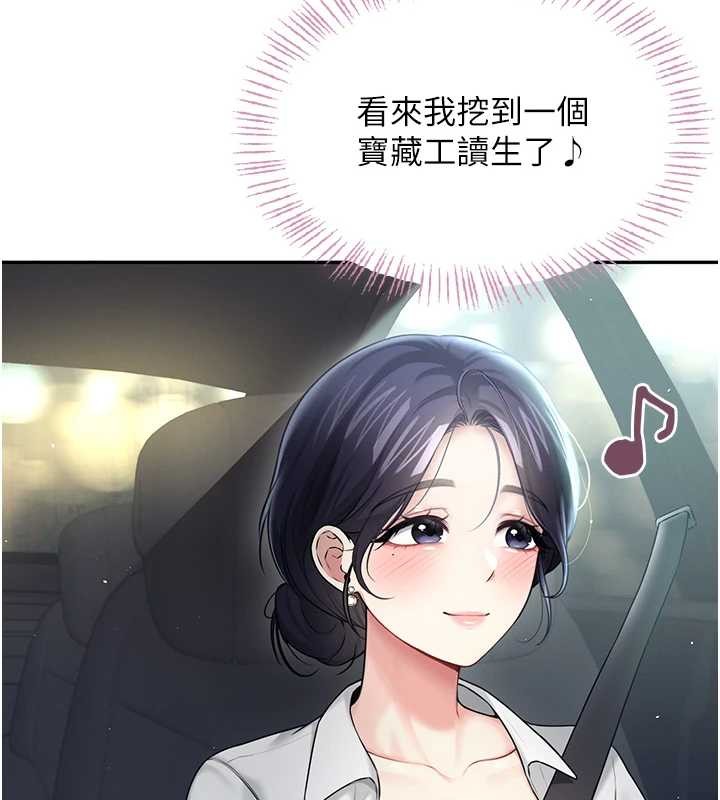 飞机杯女神连线中第50話-與超商姐妹花的邂逅