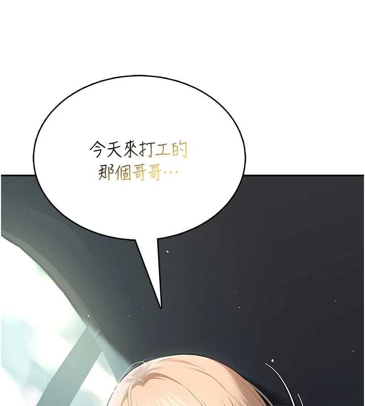 飞机杯女神连线中第50話-與超商姐妹花的邂逅