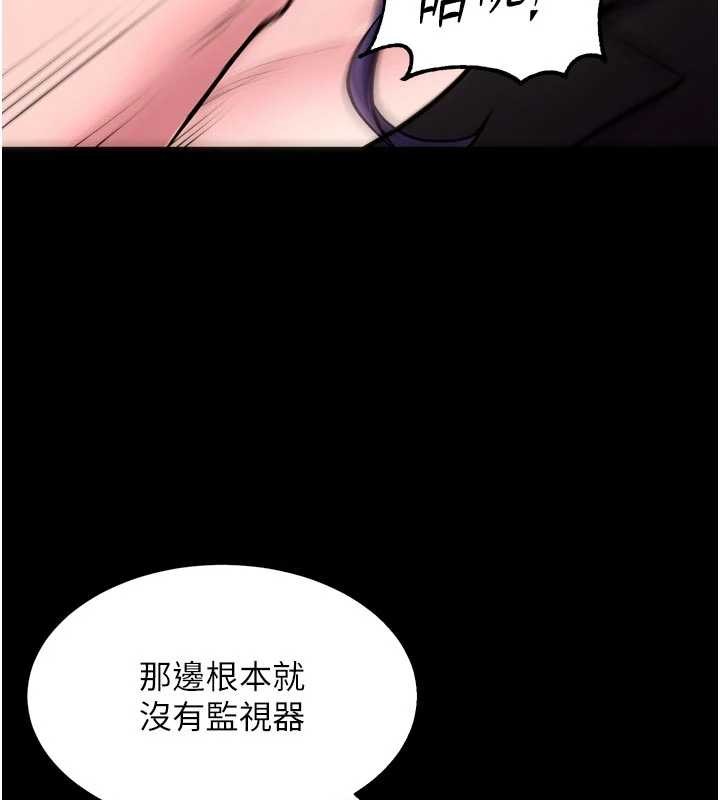 狱火重生第55話-妳的鮑魚有這麼飢渴嗎?