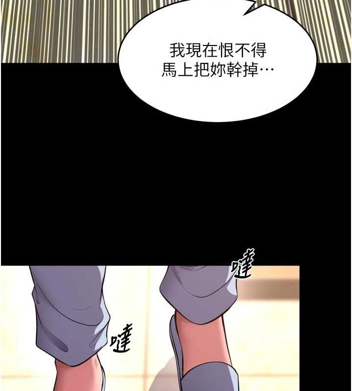 狱火重生第55話-妳的鮑魚有這麼飢渴嗎?