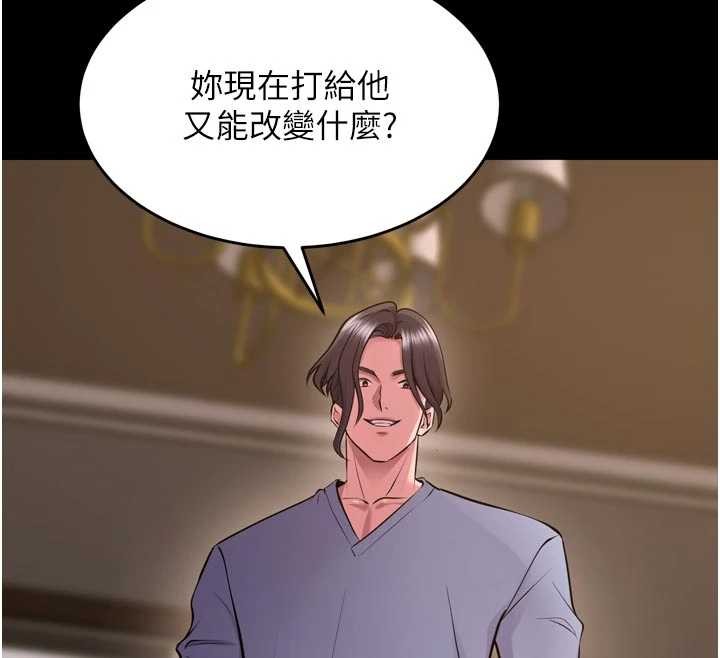 狱火重生第55話-妳的鮑魚有這麼飢渴嗎?