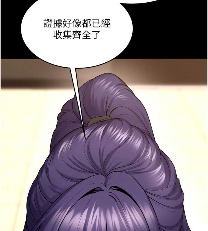 狱火重生第55話-妳的鮑魚有這麼飢渴嗎?